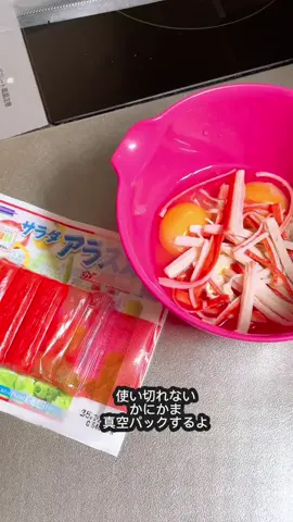 #真空シール機 #フードシーラー#新鮮#長持ち#保存