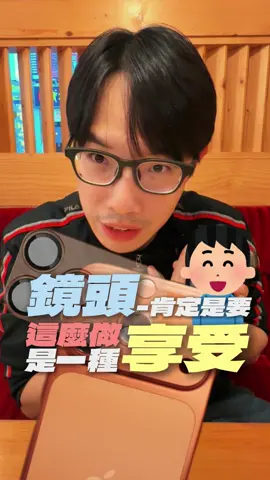 Iphone 17pro 鏡頭貼問題