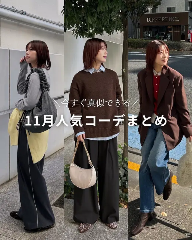 11月は朝晩急に冷えて 白い息を吐きながら仕事に行ってた！と思いきや、 日中は暖かくなったりで寒暖差がすごくて 体調面が心配になる月でした🌬️ そして！本格的にアウターの出番がやってきた~✨ まだまだ寒暖差が大きい時期でもあるから カーディガンとかのレイヤードがマストでした🦦 ニットが可愛い季節になりましたね~🧶 相変わらずトレンドのブラウンやレッドを取り入れた カラーコーデは継続しながらも重ね着マストに🐈‍⬛ ママってことを忘れちゃうくらい 全力でオシャレを楽しめた✨ 実は私、平日フルで働いて週末ワンオペの 限界ワーママなんですが 『疲れて見えない』オシャレママを目指してるので 共感していただける方いたらコメントください🌿 着用アイテムはストーリーズハイライトの 「着用アイテム」からご購入いただけます🛒 是非チェックしてみてください✔︎ #ママスタッフ #ママコーデ #ママコーディネート#骨格ウェーブ#アラサーコーディネート#アラサーママコーディネート#アラサーママコーデ #カジュアルコーデ #ママの休日 #休日コーディネート #アウターコーデ #アパレルママ #キレイめカジュアル #キレイめカジュアルコーデ #秋コーデ #秋冬コーデ #冬コーデ #opaqueclip #オペークドットクリップ #zozotown #ジャケットコーデ #カーディガンコーデ #オフィスカジュアルコーデ #オフィスカジュアル #大人カジュアルコーデ #トレンドコーデ #モノトーンコーデ#ブラウンコーデ #通勤コーデ @#ワールドオンラインストア 