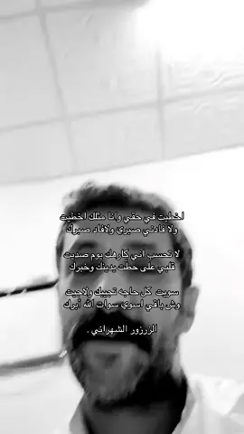 🚶🏻‍♂️                                                                  #الزرزور_الشهراني #هشتاقاتي_الترند_المشهور #pepsikickoffshow #شيلات #كسلبور 