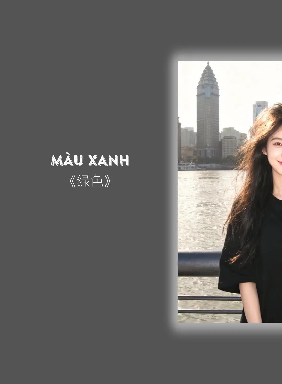 MÀU XANH /《绿色》.     #nhactrung ,#nhactamtrang ,#lyrics_songs ,#fyp ,#xh 