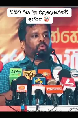 අම්මො මේ කතා 🤰😂 #viral  #foryoupage 