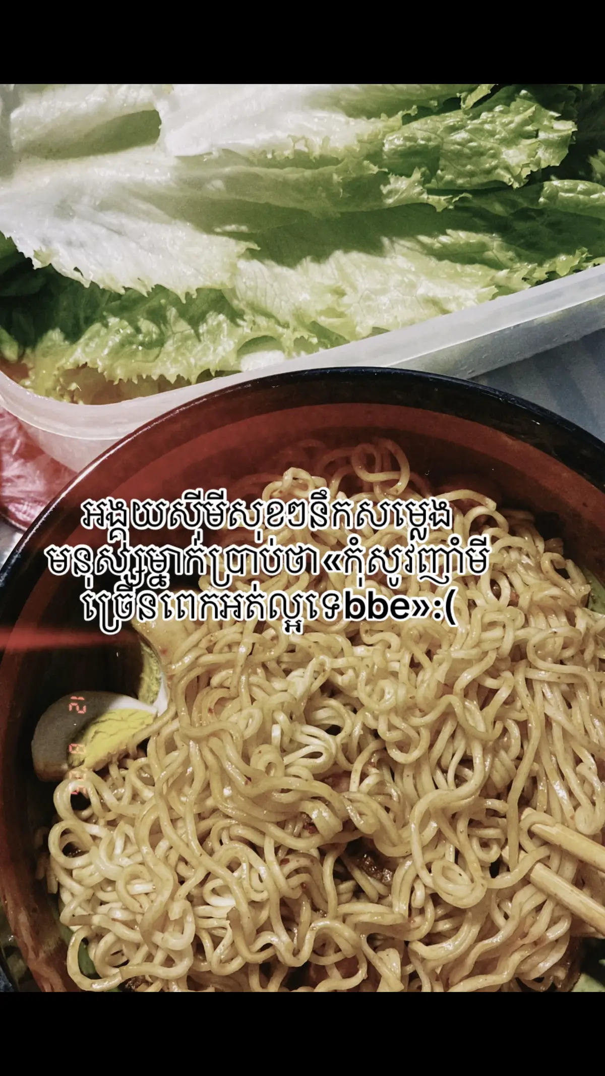 តែលូវគេរត់ចោលបាត់