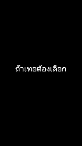#สตอรี่_ความรู้สึก😔🖤🥀 #เธรดคําพูดเศร้า🖤😔 #เธรดความรู้สึก #flypシ 