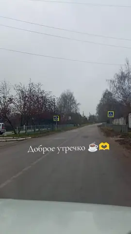 #рязань62🇷🇺🤗 #😘😘😘 #рекомендации #рекомендации #доброеутречко 