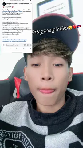 សោកស្ដាយណាស់តែធ្វើមិចប្រទេសជាតិយើងកំពុងមានវិបាត់🤧🙏🏻