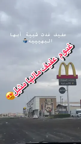 #عفيف_اكسبلور #عفيف 