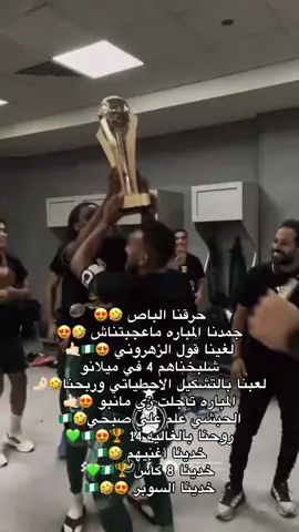 مبروك علينا وزي ما قال الهوني اي حديده اي بلاستك بأذن الله حتلقوها في نادي الاهلي 💚🇳🇬🇳🇬🇳🇬🇳🇬🇳🇬 . .  . .  #ahly_love#الاهلي_فوق_الجميع#الاهلي_طرابلس#الشعب_الصيني_ماله_حل😂😂 