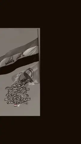 شهداء الحشد الشعبي والقوات الامنية لان ننساكم #عبارتكم #الحشدالشعبي #العراق🇮🇶 #العراق 
