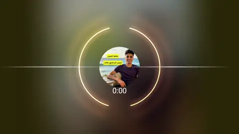 قولو للمضايق هانت/2026 #تصميم_فيديوهات🎶🎤🎬  #ليبيا_طرابلس_مصر_تونس_المغرب_الخليج  #foryou #foryoupage #اكسبلور  @حافظ العروي 