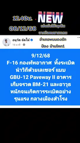 #ป๋องบ้านโคก1 #พนมดงรัก #สุรินทร์ #ชมรมเทพเจ้าซาตาน👊👊 