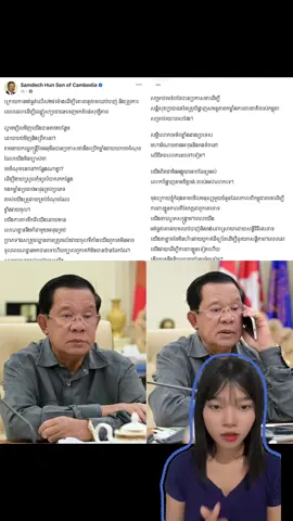 #កម្ពុជាត្រូវការសន្តិភាព #cambodianeedpeace🇰🇭🙏🏼 