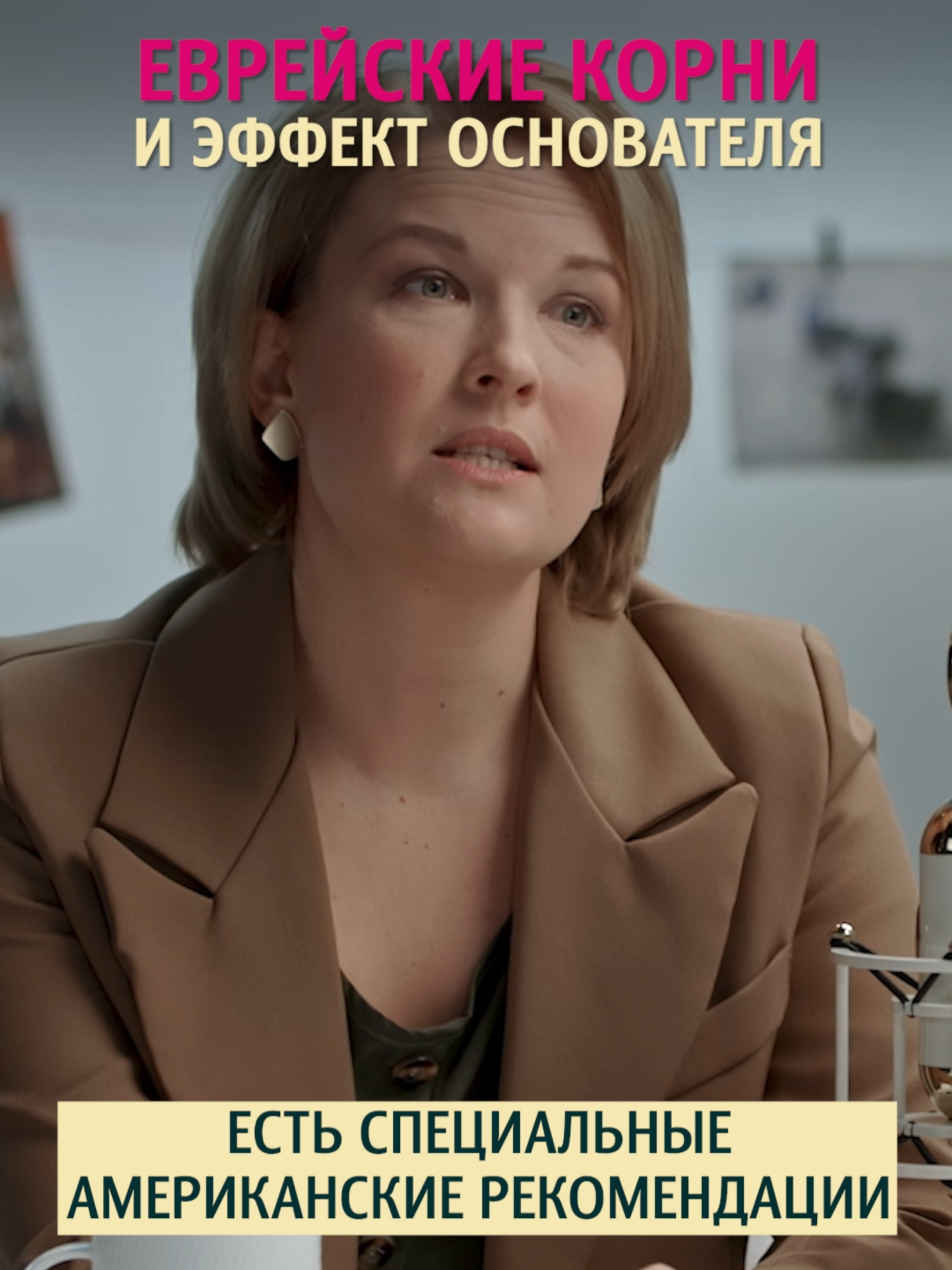 Есть ли еврейские корни? Зачем генетики спрашивают об этом. Врач-генетик Ольга Кокорина #меньшова #самаменьшова #кокорина #ольгакокорина #генетика