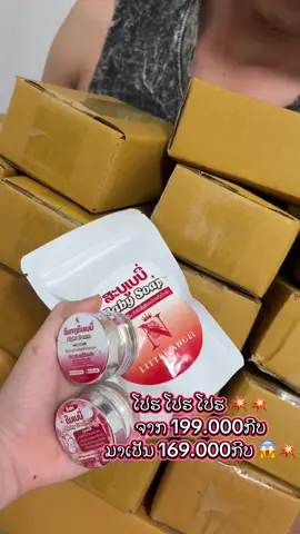 #CapCut #ນ້ອງຊີ❤️‍ #ຢ່າປິດການມອງເຫັນ #ຄີມເບບີ່ຫນ້າໃສ່🍀 #ຟິດດດດ✨ 