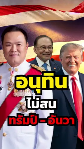 ไทยกับกัมพูชา  จะเป็นยังไงต่อไป? นายกมีแผนจะทำอย่างไร ไปฟัง!!! #ข่าว #รัฐบาลไทย #กัมพูชายิงก่อน #กัมพูชา🇰🇭 #ข่าวเศรษฐกิจ 