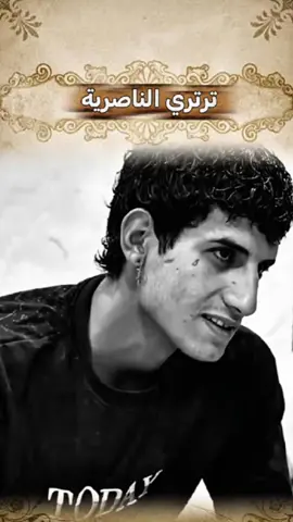 ترتري الناصرية توضيح بخصوص الصور #تيم_الرافدين #مصطفى #ترتري_الناصريه 