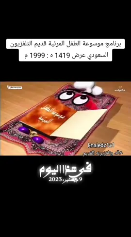 #في هذا اليوم #ذكريات #foryoupage #اكسبلور 