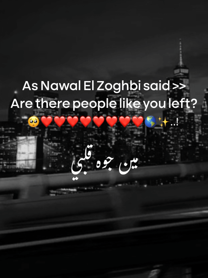 مين جوه قلبي غيرك يا قلبي..! 🥺🌎 #viral #fyp #viralvideo #foryou #فوريو 