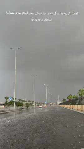 #امطار #جدة #مكة #اكسبلور #جدة_الان 