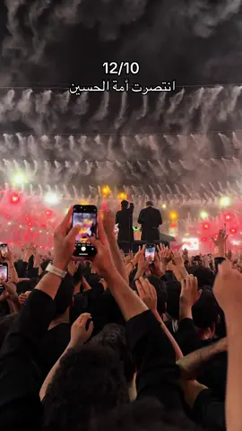 يوم الانتصار العظيم #عيد_النصر_العراقي #يوم_النصر_العظيم🙏🏻 #العراق #فتوى_النصر #سيد_علي_السيستاني 