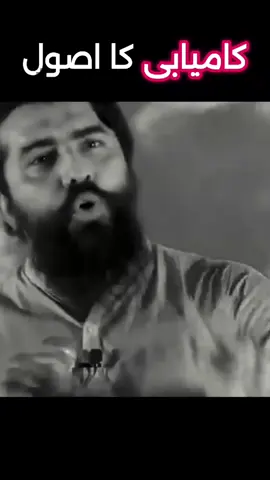 کامیابی کے اصول | Success Rules in Life #Kamyabi #SuccessMindset #UrduMotivation #LifeRules #SelfGrowth