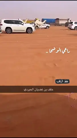 #لطامات_الوضح🔥 #لطامات_عتيبه #افلح_من_ذكر_الله 