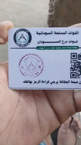 #ركابيه_يا_رسول_الله_911😍 #القوات_المسلحة_السودانية🦅🇸🇩🦅 #