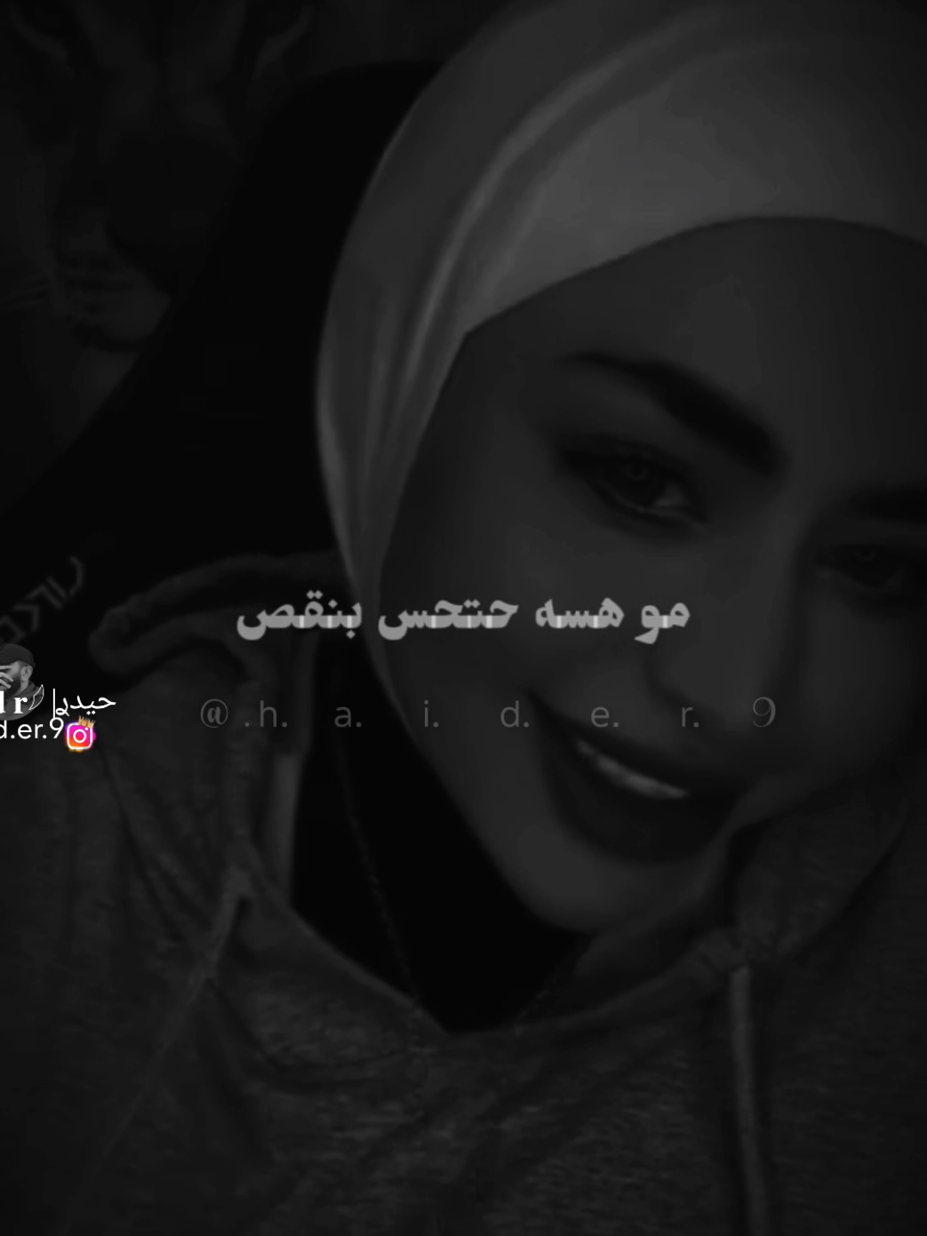 #حيدࢪ| ‏𓆩𝐇 𝐚 𝐞 𝐝 𝐫𓆪/ #F مو هسا حتحس بنقص 🙇‍♂️💔🥀#تصميمي🎬 #المصمم #حيدر 