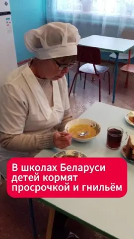 Рейд в Бобруйске выявил шокирующие нарушения в питании школьников  #школы #еда #беларусь #новости #дети #бобруйск #минск #столовая #питание #контроль