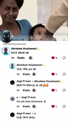 #part3 #ይሄውያኖረኝፍቅሯ ነው🫶...@Abreham Hayimanot💫 #ኑ_በcomment_እንዝፈን✌️ #ethiopiaለዘላለምትኑር🇪🇹🇪🇹🇪🇹🇪🇹🇪🇹🇪🇹 