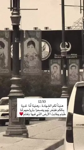 #عيد_النصر #شهداء_العراق_ذكرى_لا_ينساها_الجميع #الحشد_الشعبي_المقدس #الجيش_العراقي #باسم_الكربلائي_رادود_ما_له_مثيل 