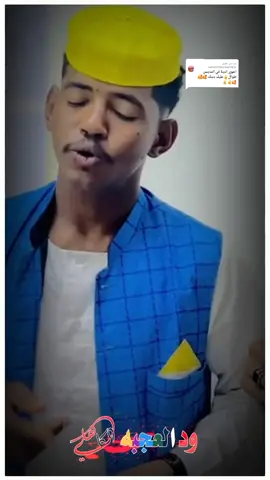 الرد على @user2950655629847 #تصاميم_فيديوهات_🎵_🎤_🎬 #ابقو_معان✌_نوافيكوم👌_بكل #جديد #اخوك_محظور_اكسبلو🤣 #اخوك_محظور_اكسبلو🤣 