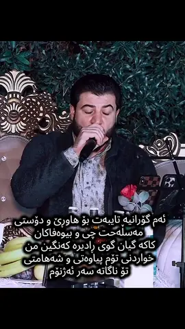 #musica #trend #کوردانی_بەریتانیا #کوردانی_ئەڵمانیا #کوردانی_تاراوگ 