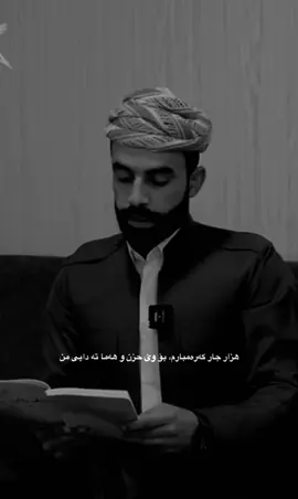 دین و وەتەن 