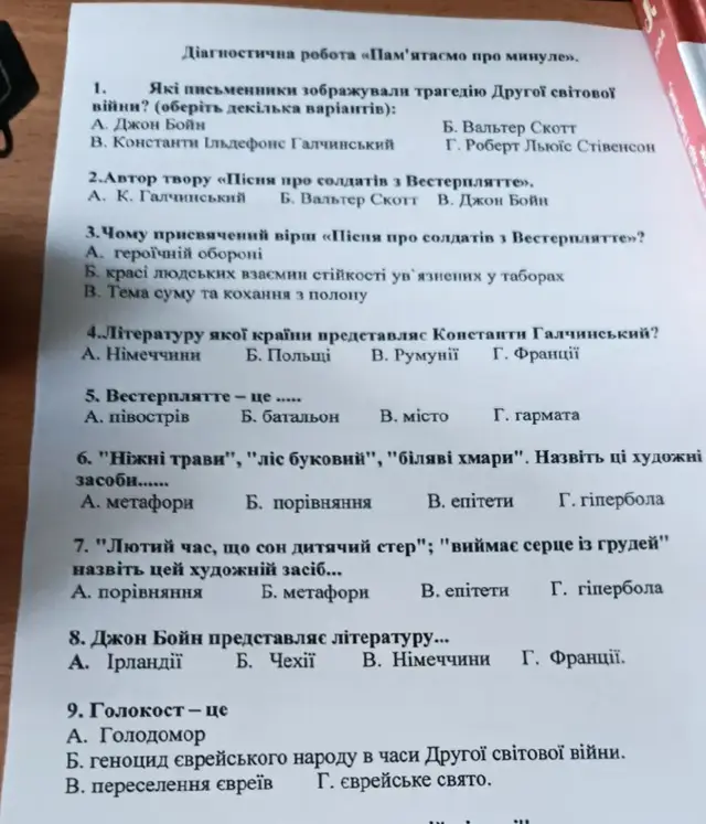 холокост это- еврейский праздник