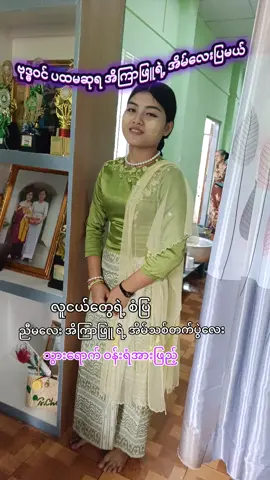 #ပြေတီမိုး #မခိုင်သို့အမှတ်တရ #foryou #foryoupage #fyp 