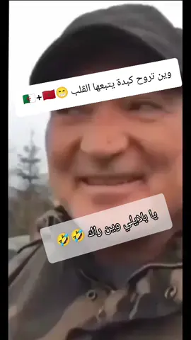 الله غالب الغيرة العمية🤣🤣🤣