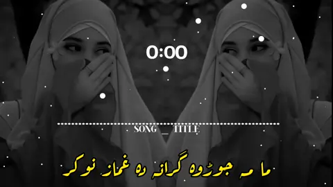 ما مہ جوڑوہ گرانہ دہ از نوکر🇺🇸🥀💔🥺🥹🇺🇸#z_nadan #acoount #usa🇺🇸 @tiktokstudios @🦋𝐅𝐙_𝐓𝐘𝐏𝐈𝐒𝐓🦋 @꧁✿🌸𝑻𝒁_𝑬𝑫𝑰𝑻𝑶𝑹🌸✿꧂ 