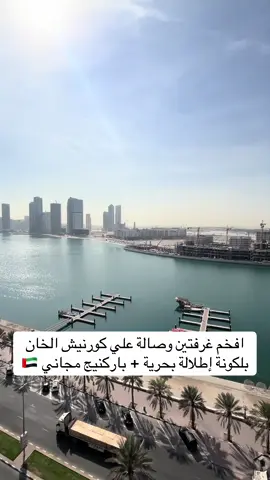 #الامارات_العربية_المتحده🇦🇪 #استسمار_عقاري #عجمان_دبي_ابوظبي_راس_الخيمة_الشارقة🇲🇦🇦🇪 #الامارات_العربية_المتحده🇦🇪 #الامارات 