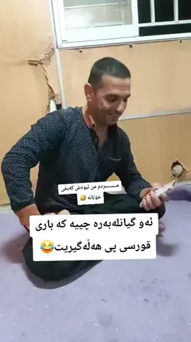 #سامەدەربەنی #samadarbany #sama.gyan