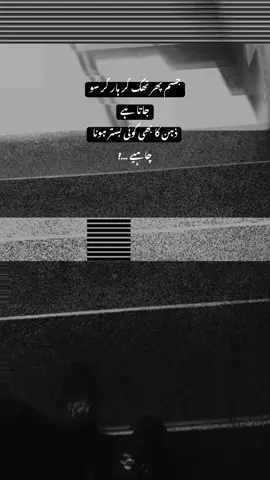 جسم پھر تھک ہار کر سو جاتا ہے ذہن کا بھی کوئی بہتر ہونا چاہیے ...!#foryou #hamisam #newaccount #viralacccount #comment 