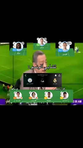 هذي هي الخطه مبدئياً | #ريال_مدريد #مانشستر_سيتي #دوري_ابطال_اوروبا #دوري_الابطال #اكسبلور 