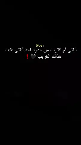 هذاك الغريب 🖤❗. ❗#مجرد________ذووووووق🎶🎵💞 #موسيقى #اكسبلور #fyp #وهيكااا🙂 🌸