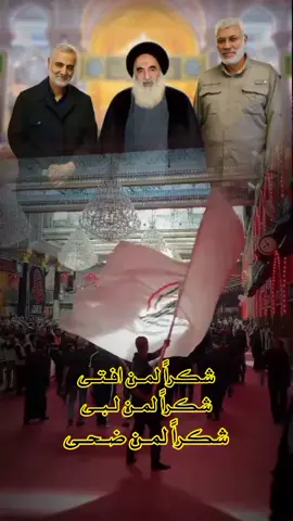 #عيد_النصر_العراقي #فتوى_النصر #قادة_الانتصارات #السيد_علي_السيستاني #السيد_علي_الخامنئي 