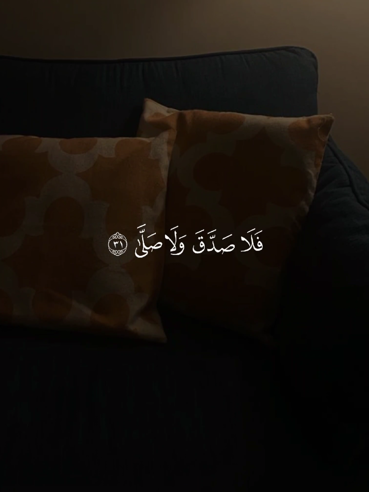 #قران #quran #قران_كريم #quran_alkarim #القران_الكريم 