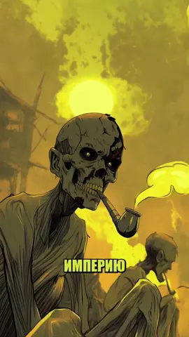 Хочешь понять, как красивый цветок стал оружием мировой политики? В XIX веке Британия нашла способ сломать Китай без больших армий. Она начала завозить туда опиум. Когда Китай попытался остановить торговлю, это стало поводом для войны. Так одна империя навязала другой зависимость и забрала себе Гонконг. #исторя 