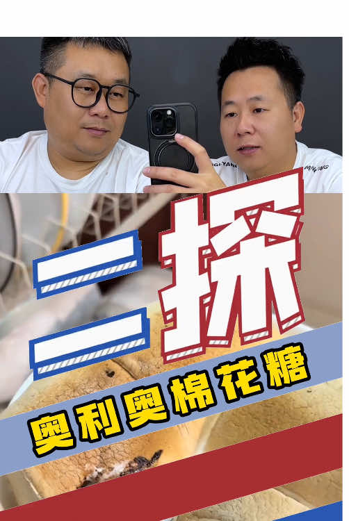 奥利奥棉花糖绵绵糯糯又好吃，还简单易做，大家赶紧试试#测评#棉花糖#奥利奥棉花糖#美食#甜品治愈一切 