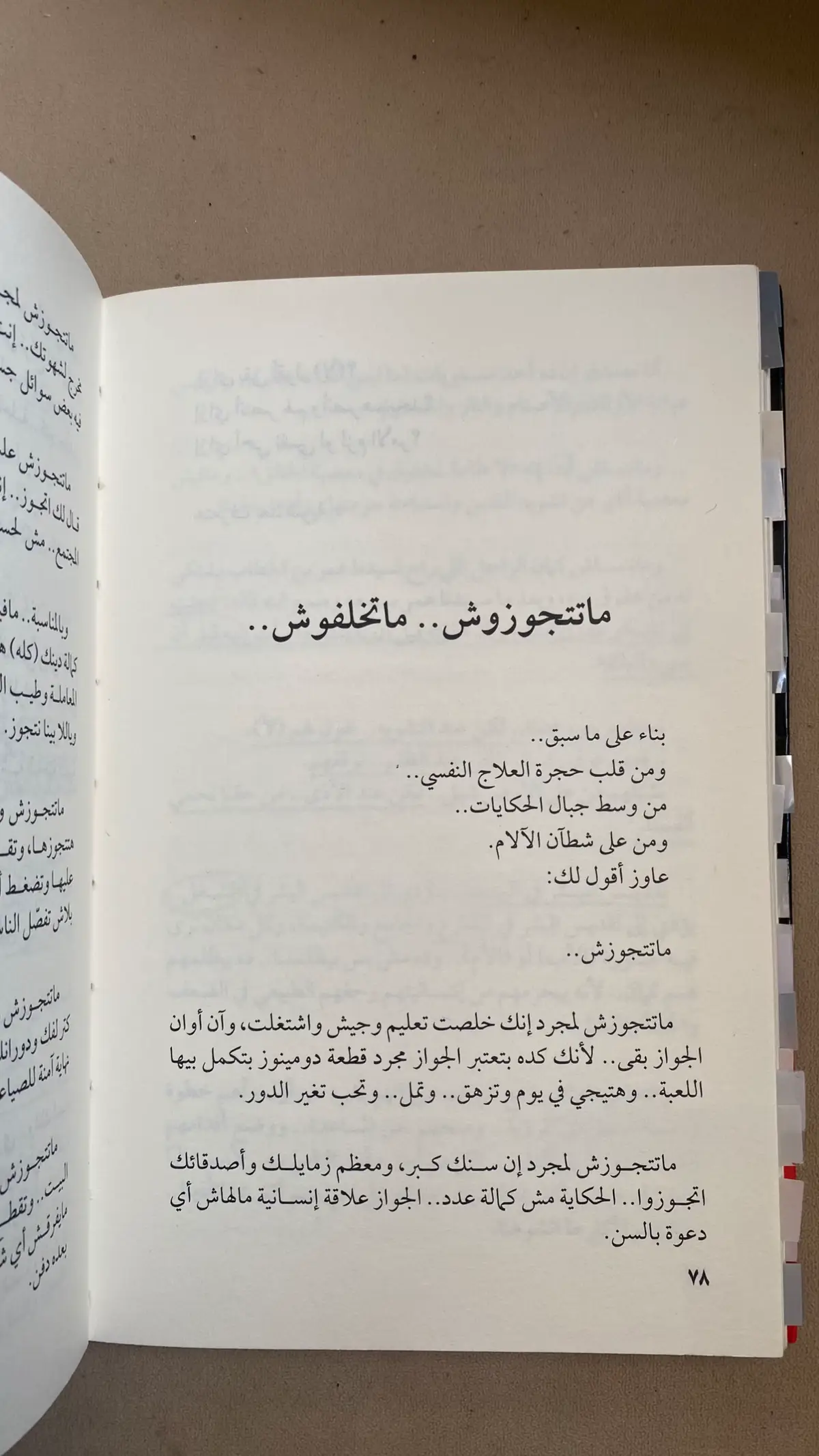 #explore #كتب #foryou #books #BookTok 