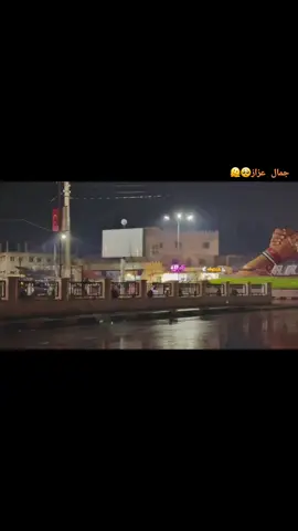 جمال اعزازنا 🥺🫠#تابعوني_فضلا❤ #وهيكاااا #😂💔شعب_الصيني_ماله_حل😂😂 