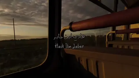 كل يوم بي تكبر غلاتك #كسبلور_explor #العذب #هادي_بن_جابر 